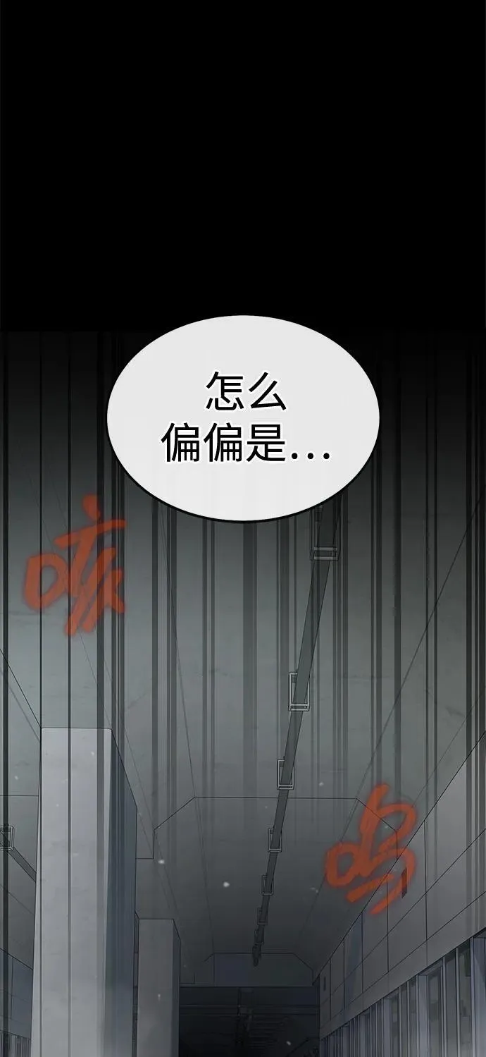 [第55话] 倒霉的59