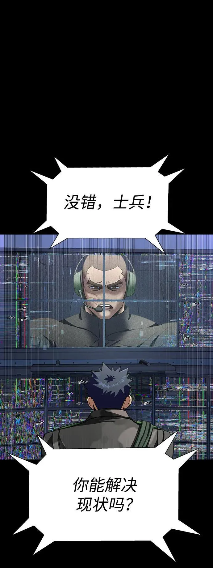 [第42话] 钢铁雨2