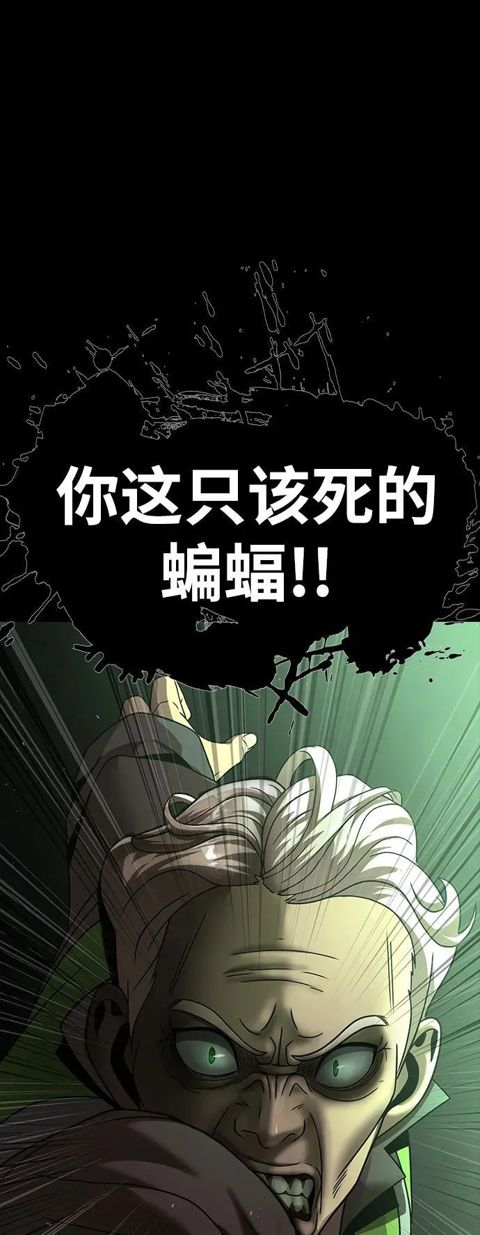 [第54话] 找出真正的“叛教者”142