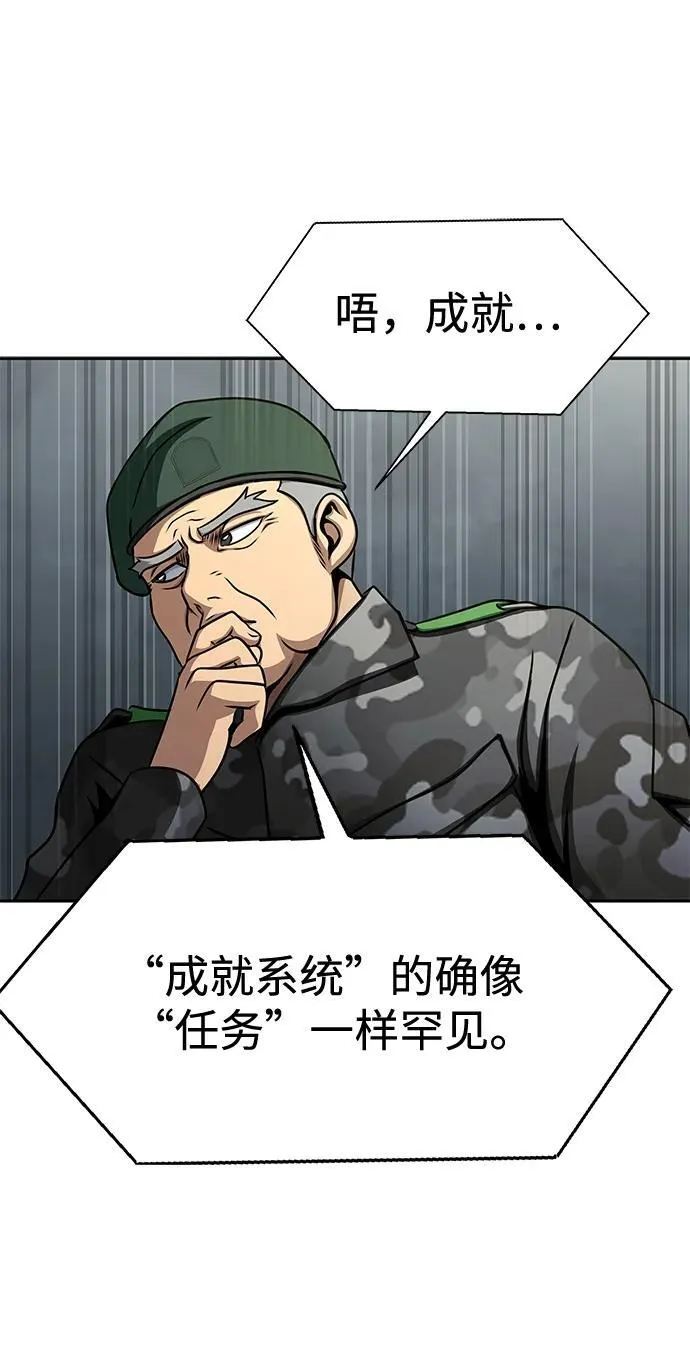 [第24话] 特别晋升73