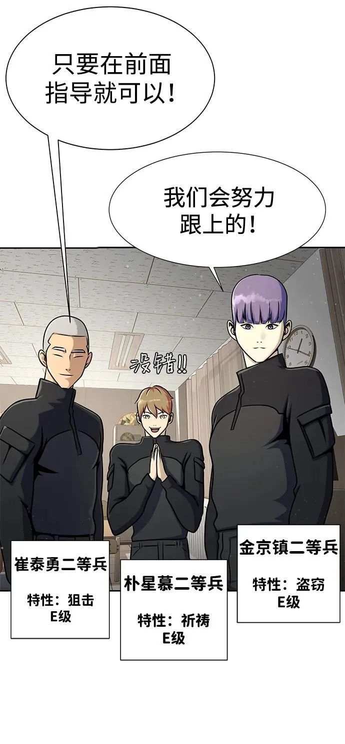 [第24话] 特别晋升100