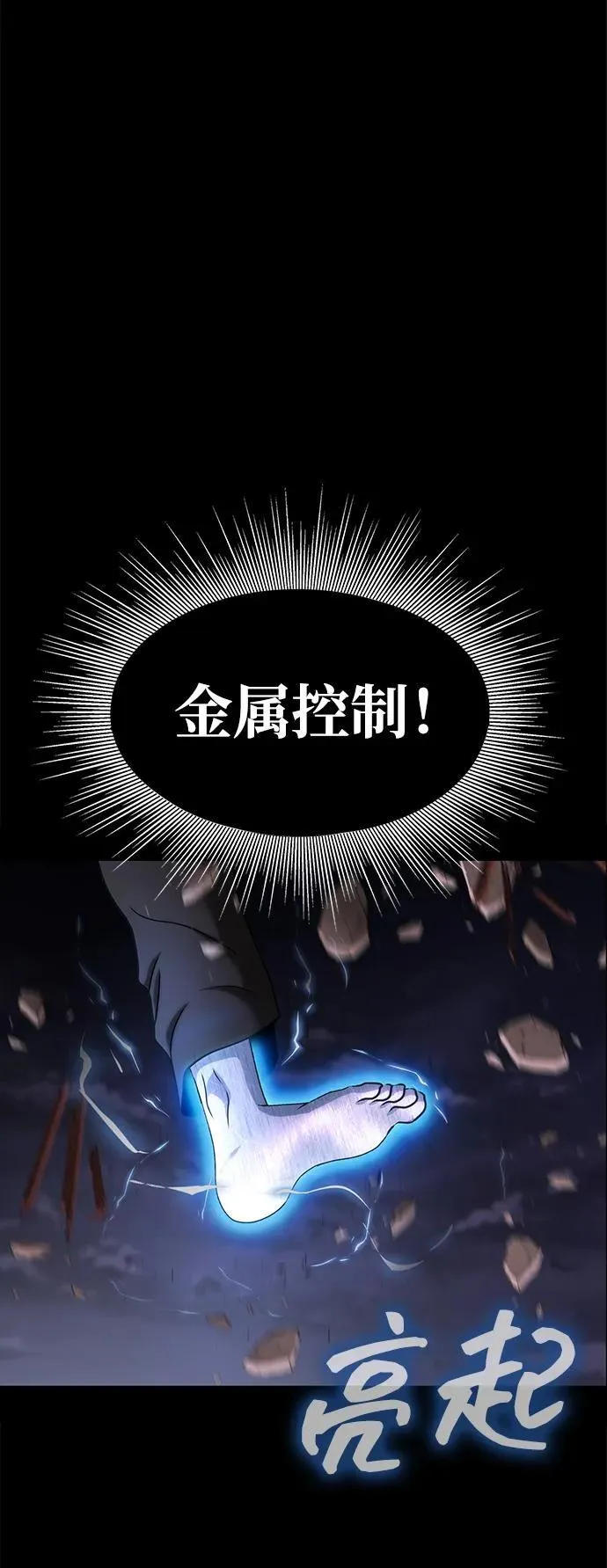 [第16话] 反派10