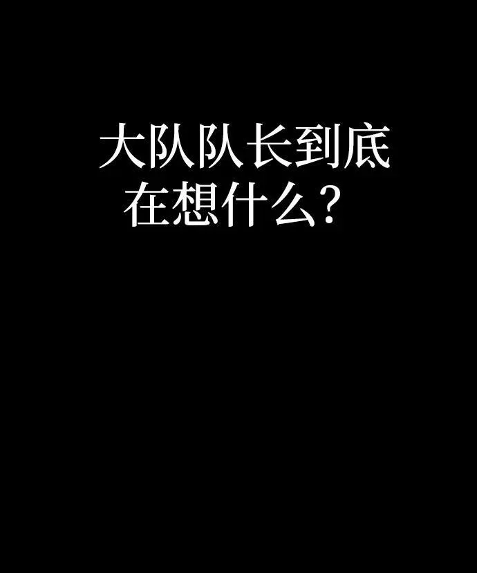 [第8话] 封锁梨泰湲传送门作战（2）70