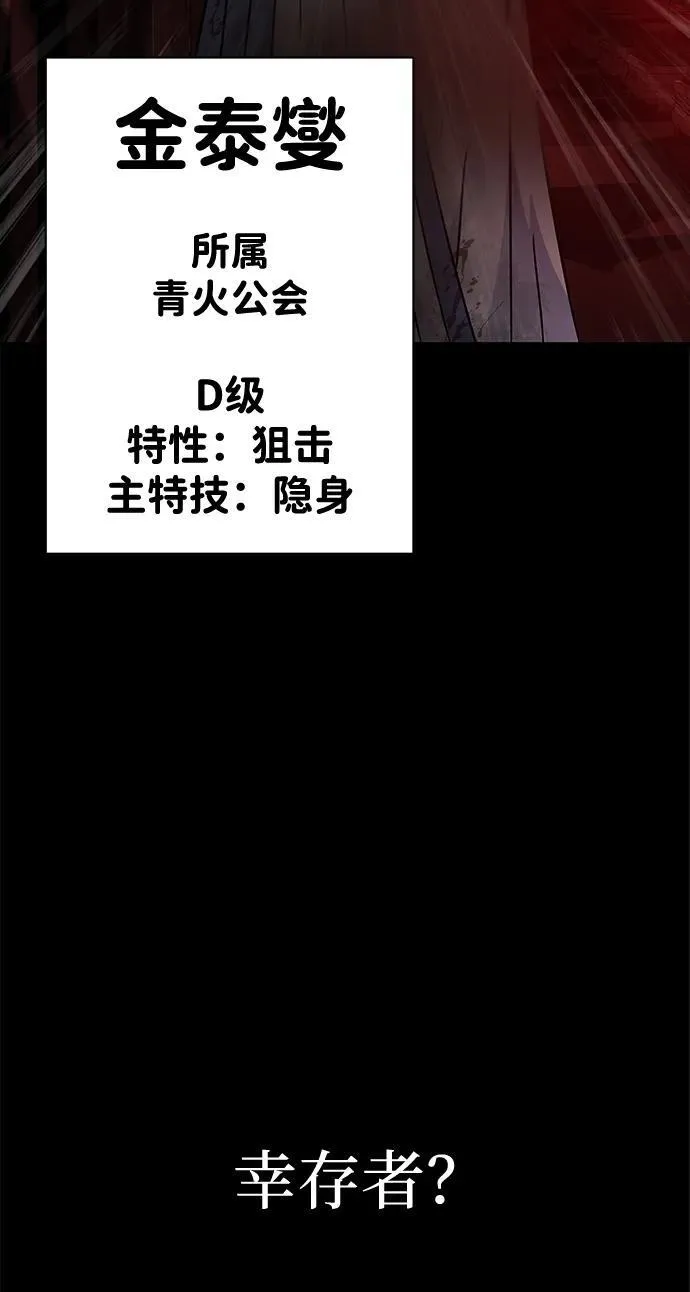 [第27话] 金汤匙之矛91