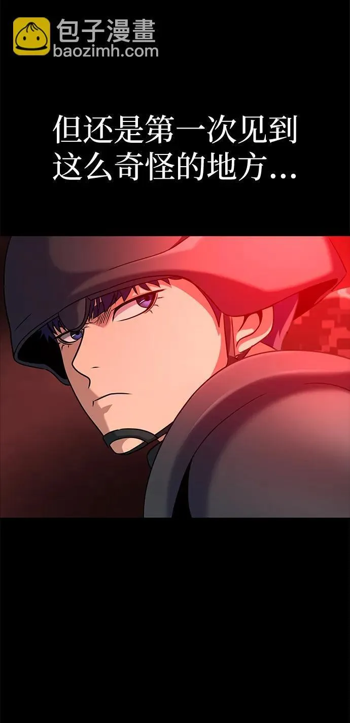 [第27话] 金汤匙之矛83