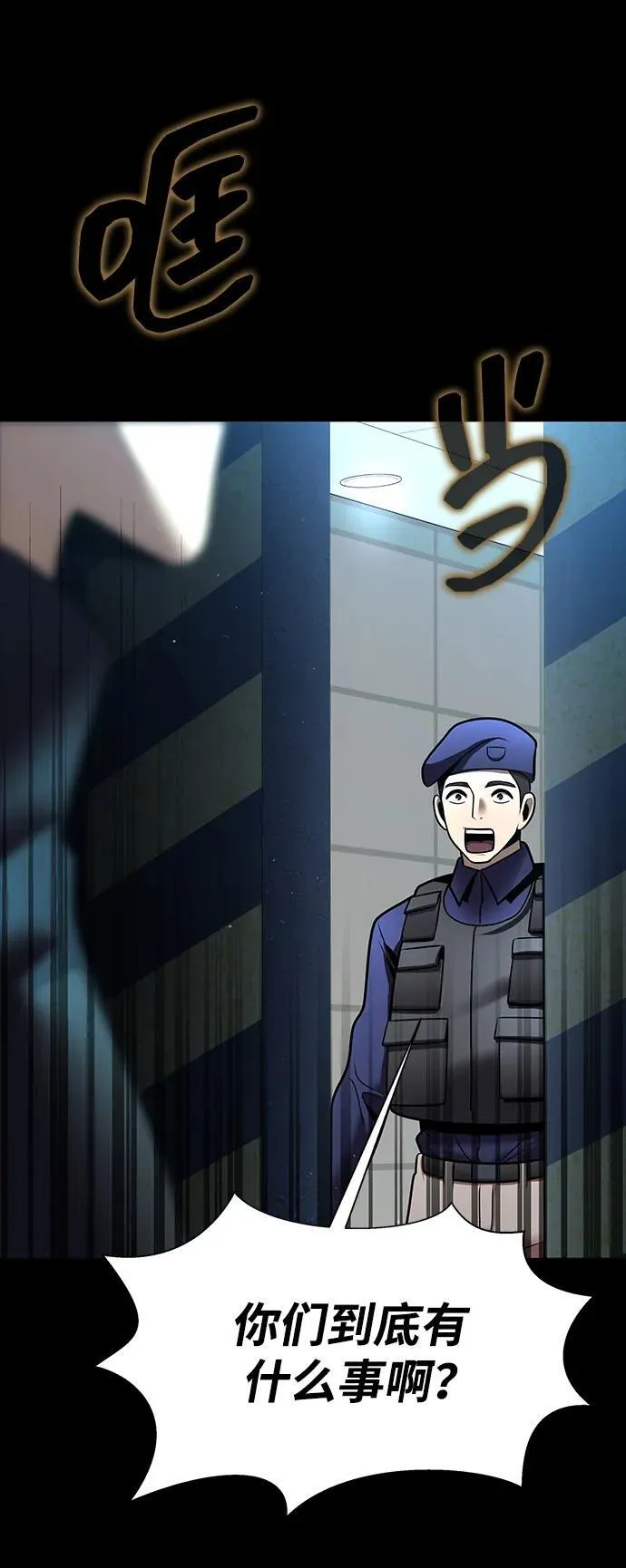 [第53话] 军人从不拷问79