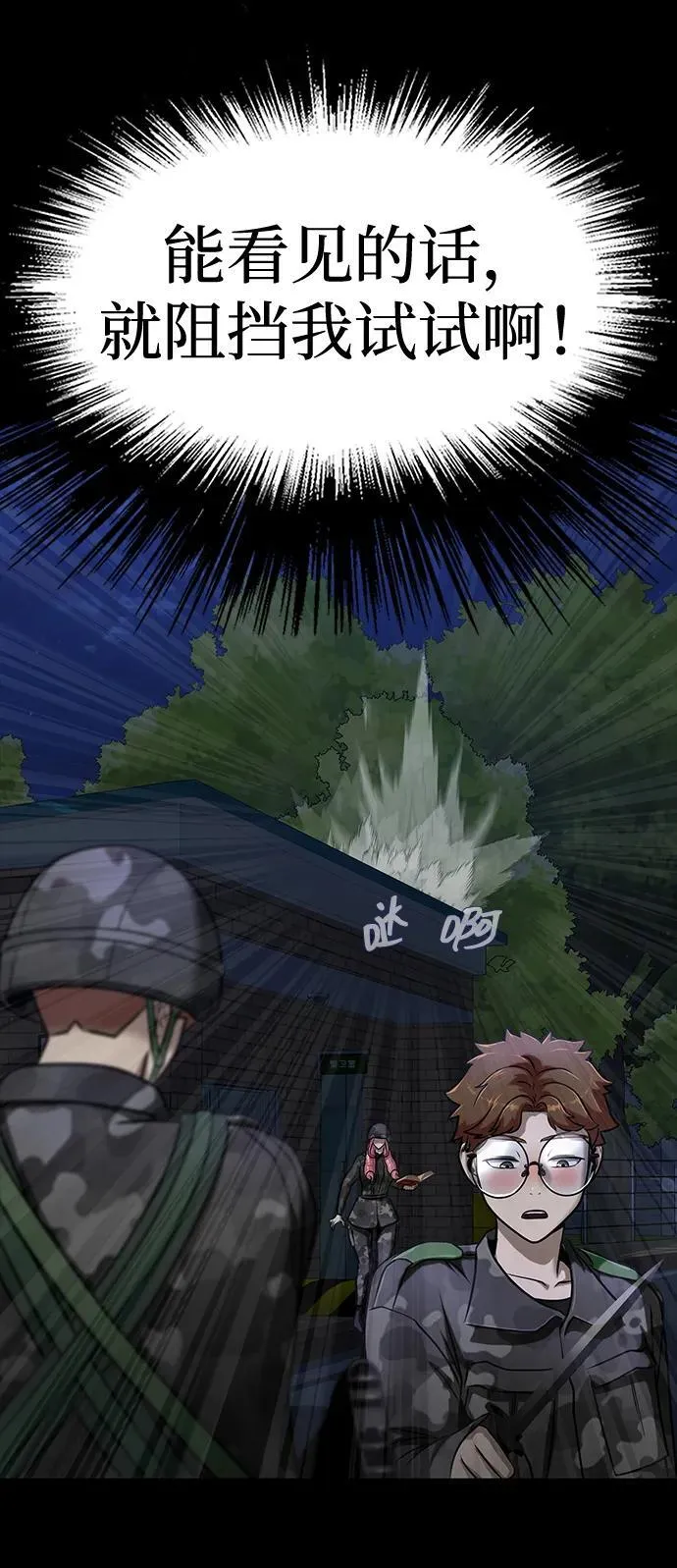 [第37话] 你笑的时候最可怕31