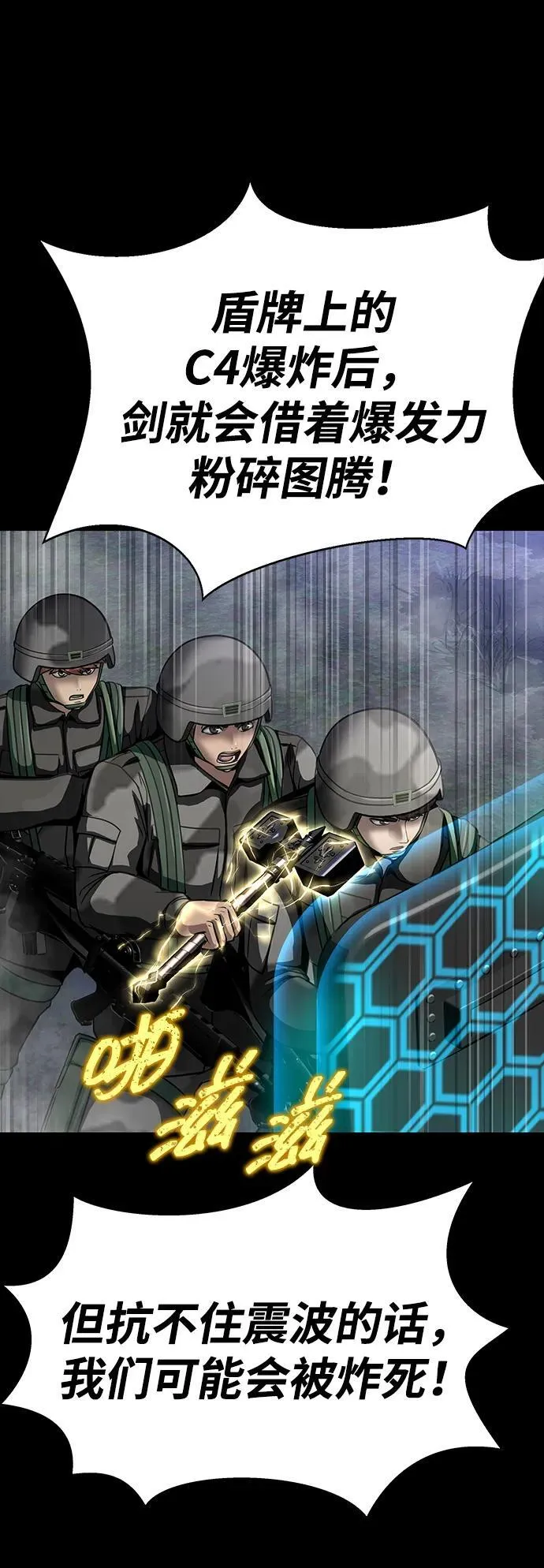 [第47话] 地狱火46