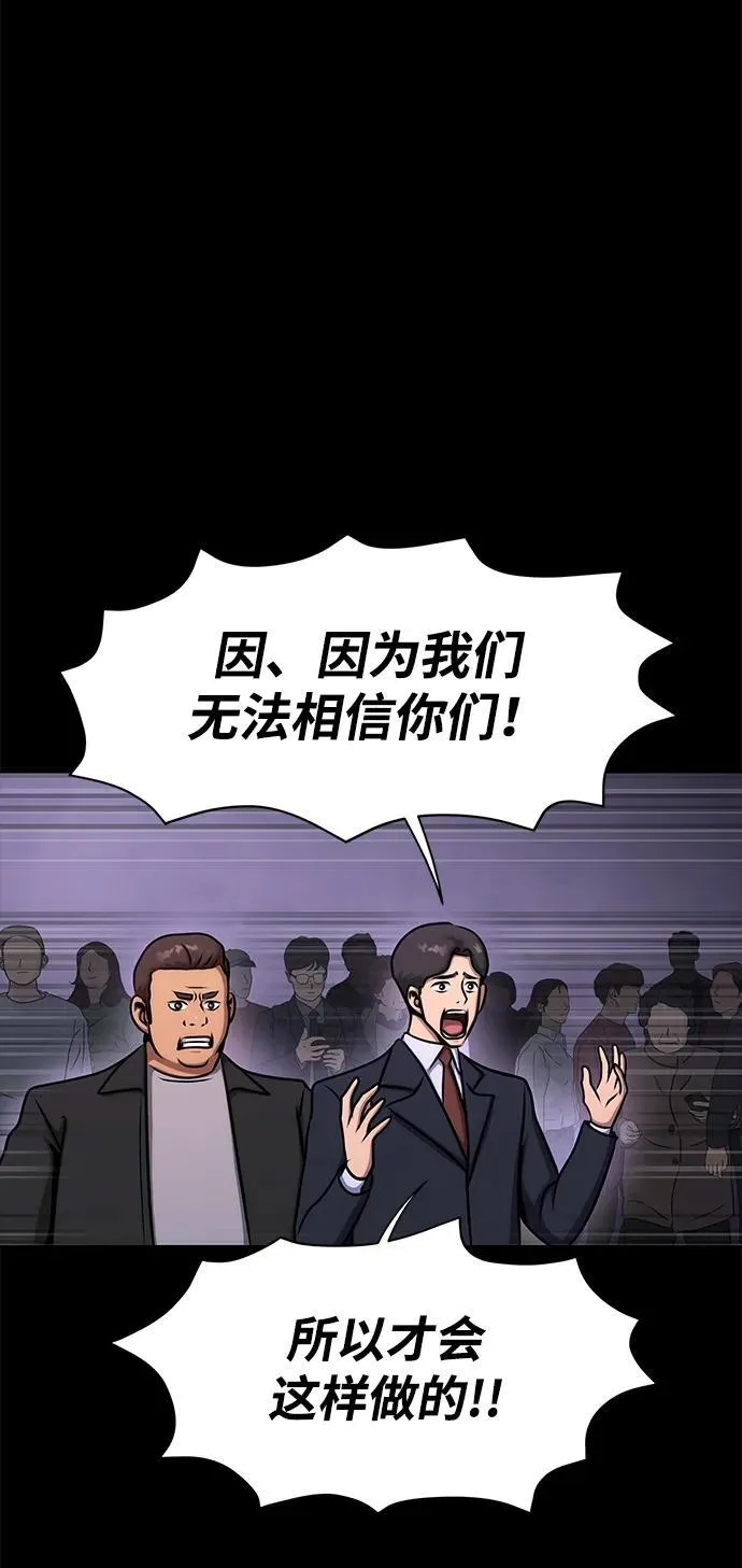 [第20话] 无论是谁都有计划36