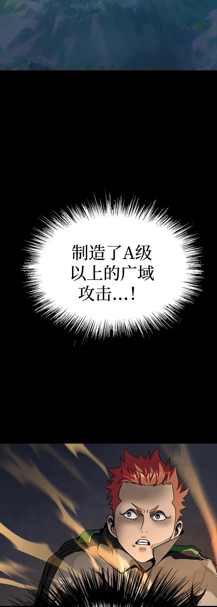 [第43话] 圣骑士19