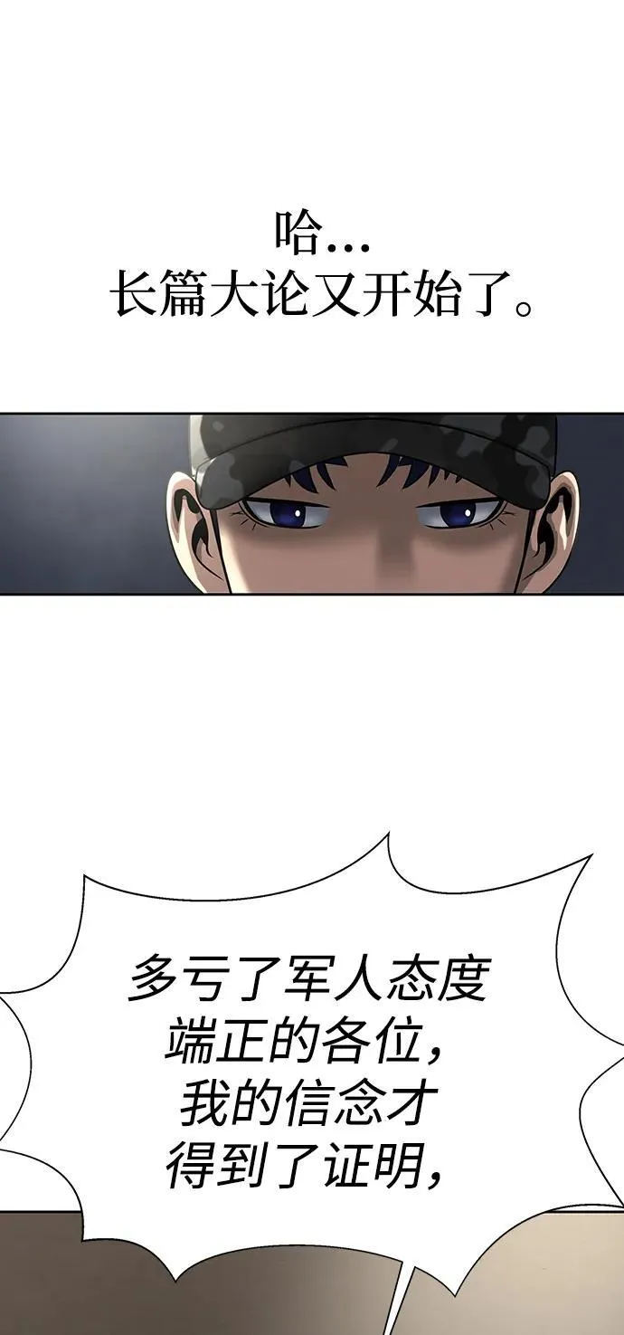 [第35话] A市攻势开始！35