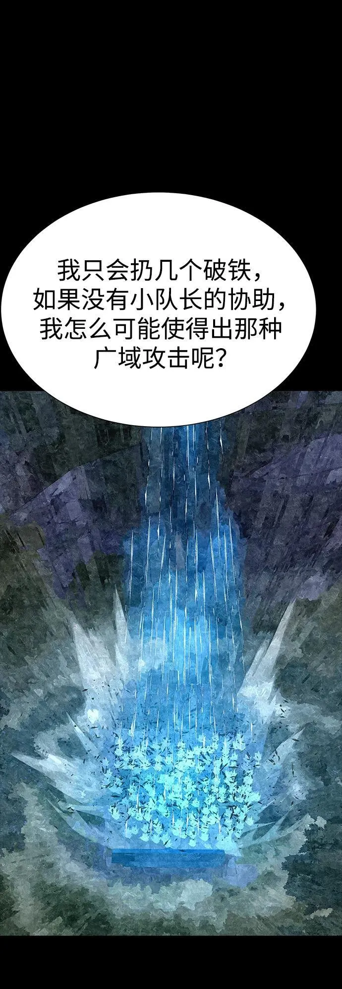 [第51话] 钢铁部队（第1季最终话）62