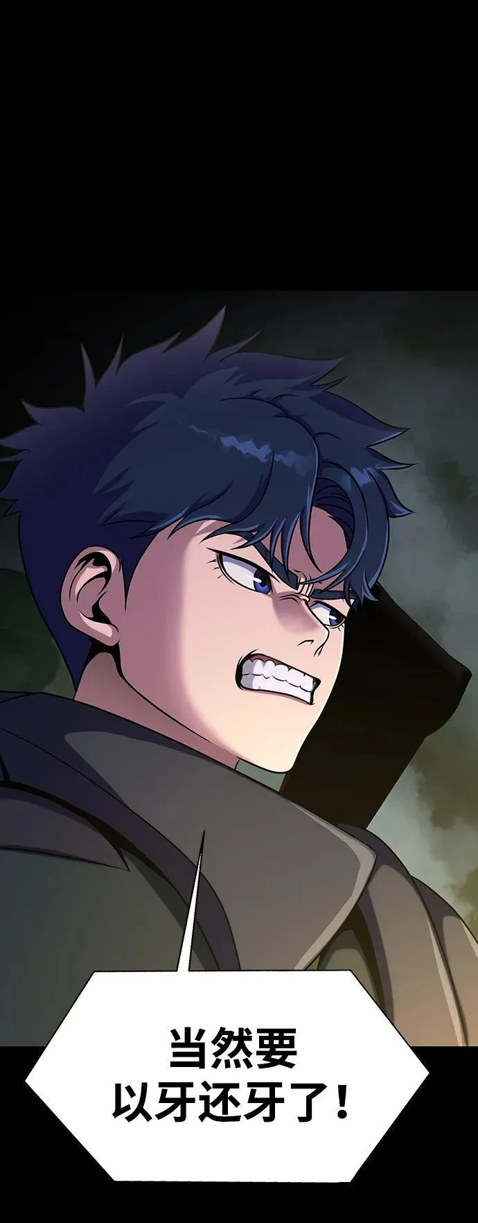 [第11话] 封锁梨泰湲传送门作战（5）20