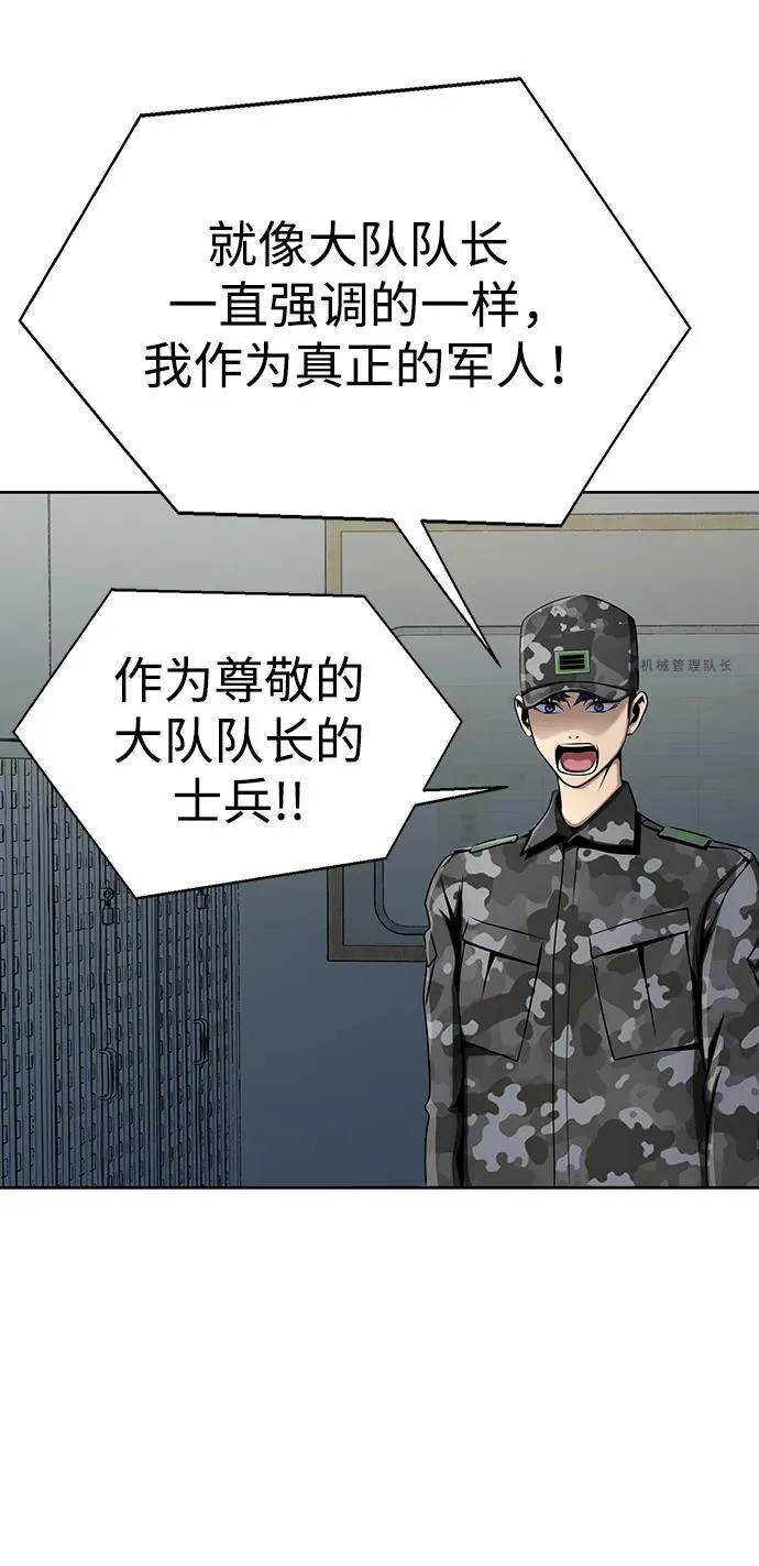 [第4话]  猎豹与水牛（1）45