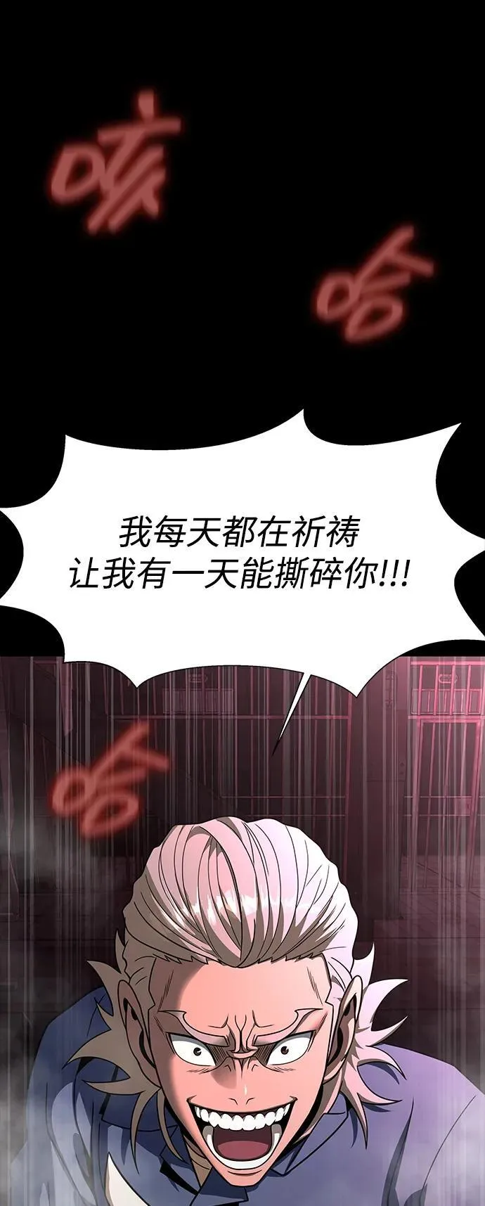 [第61话] 复仇鬼111
