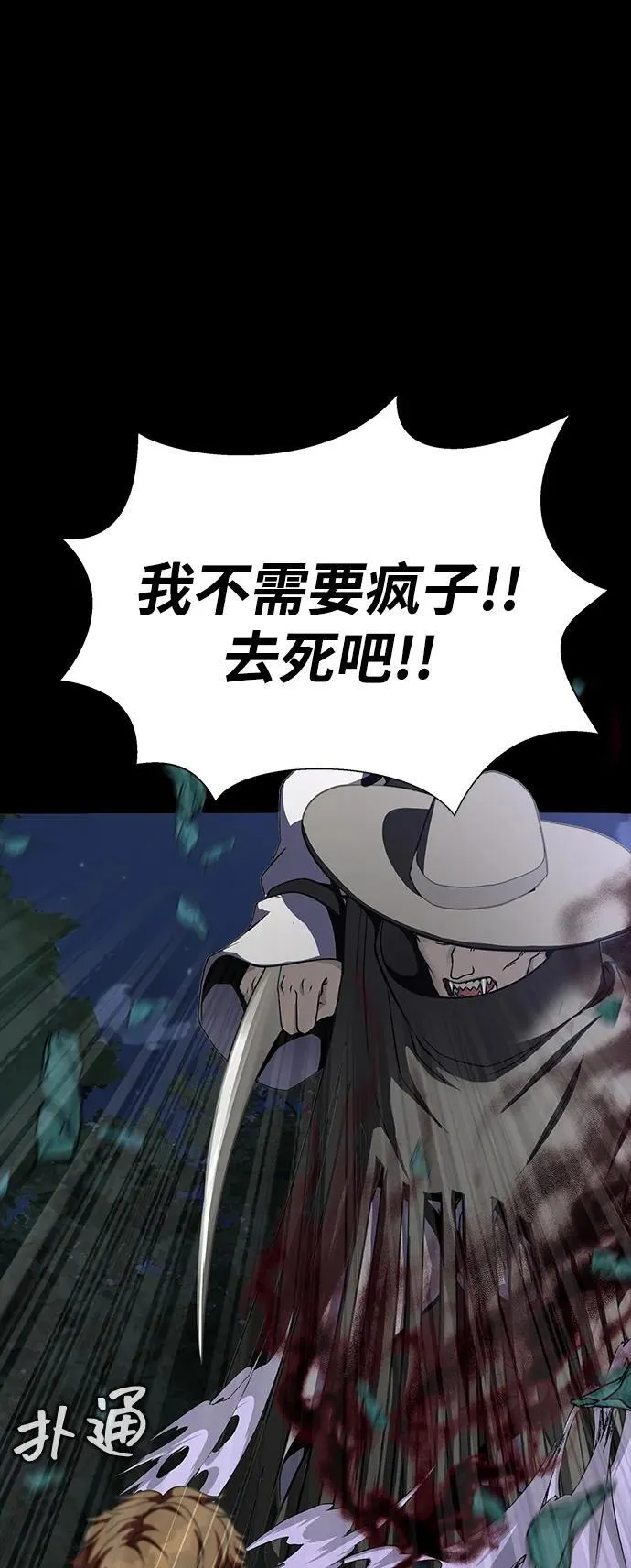 [第44话] 剑士的耻辱65