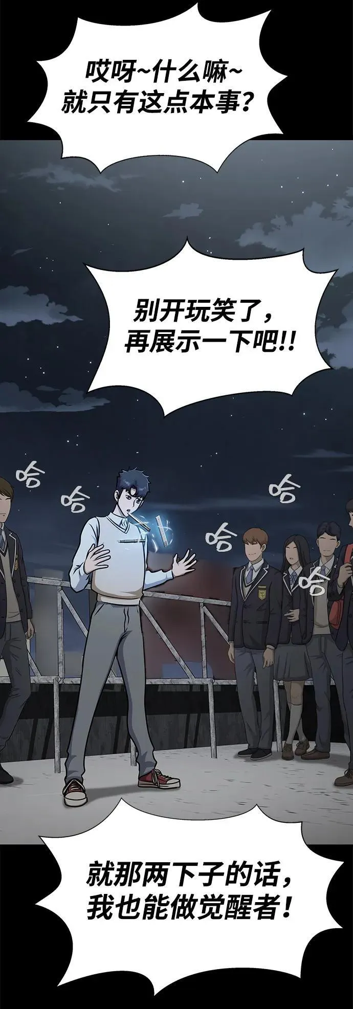 [第14话] 战友45