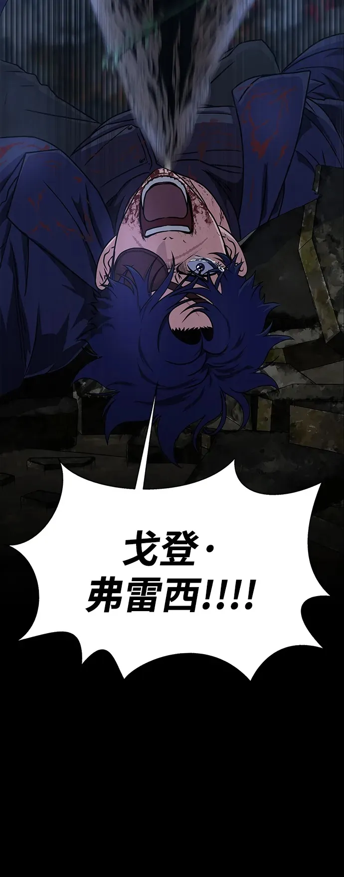[第1话] 在军队重生的低级玩家49