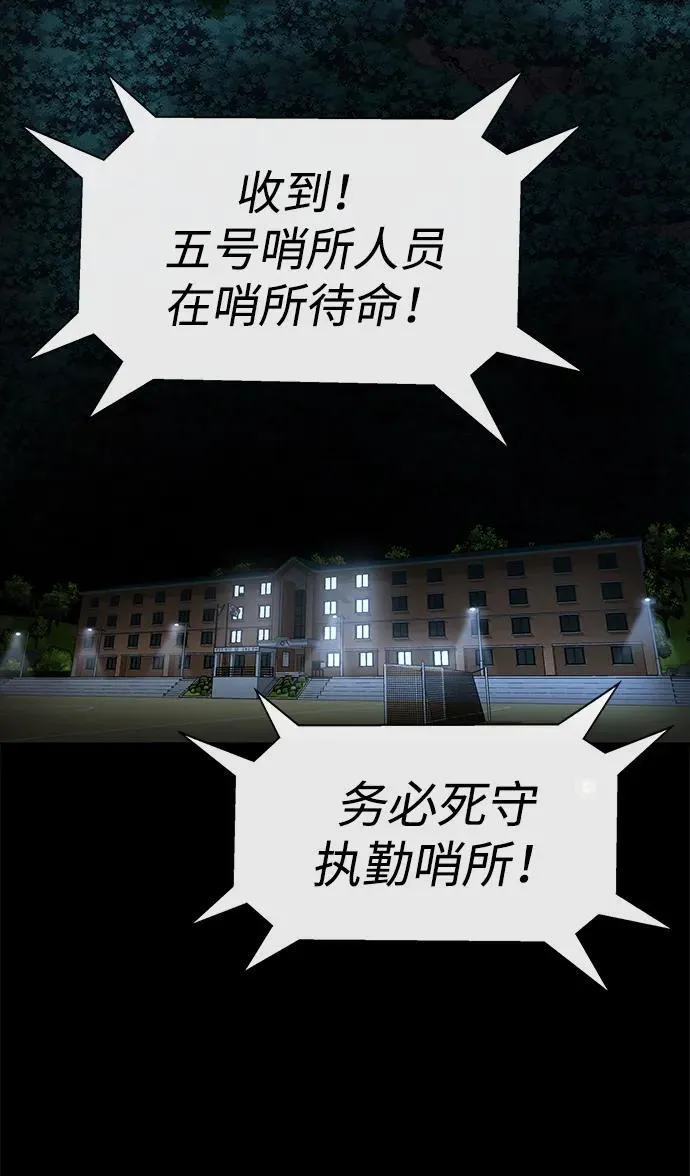 [第2话] 营内传送门（1）141