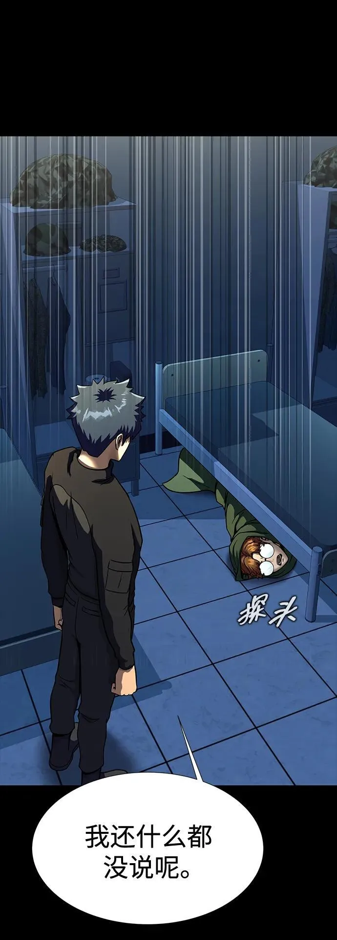 [第51话] 钢铁部队（第1季最终话）78