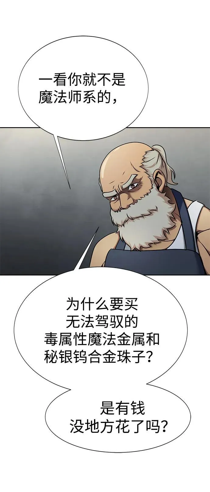 [第15话] 那家伙与铁匠46
