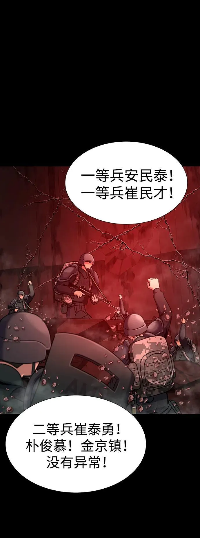 [第31话] 约定103