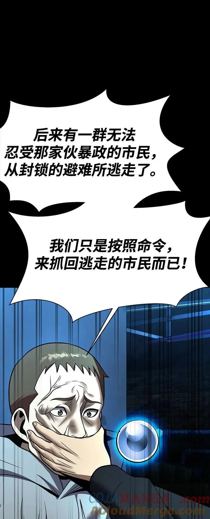 [第53话] 军人从不拷问52