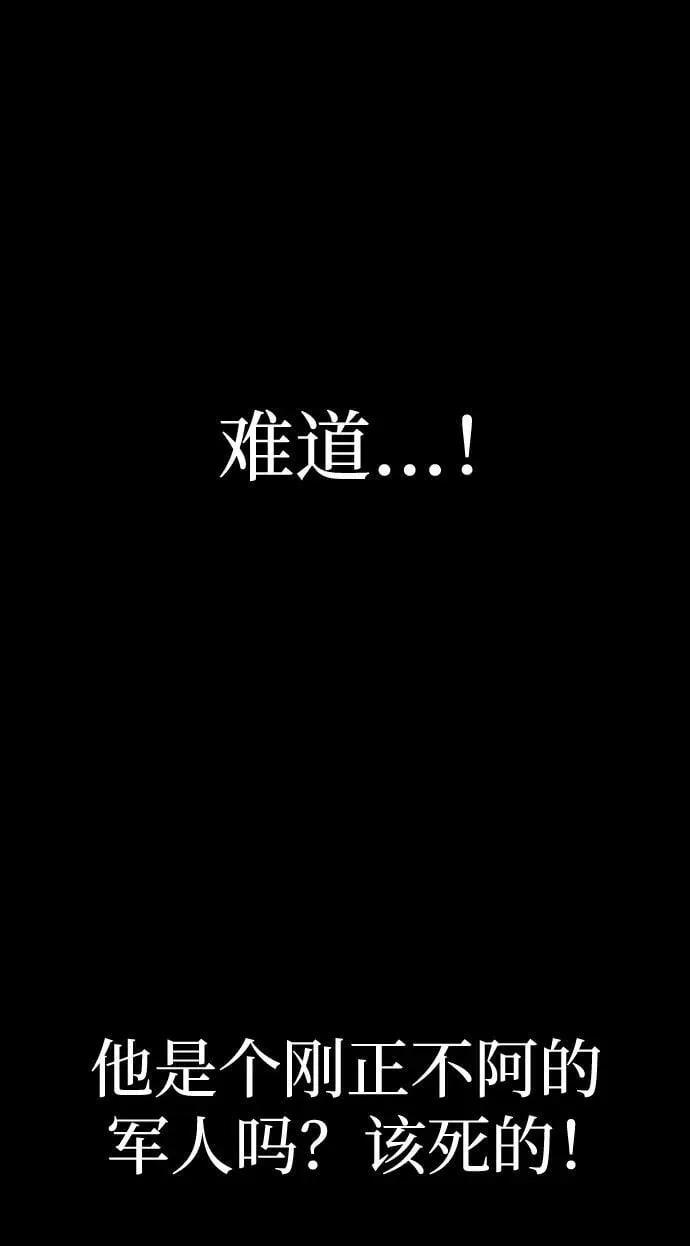 [第55话] 倒霉的45
