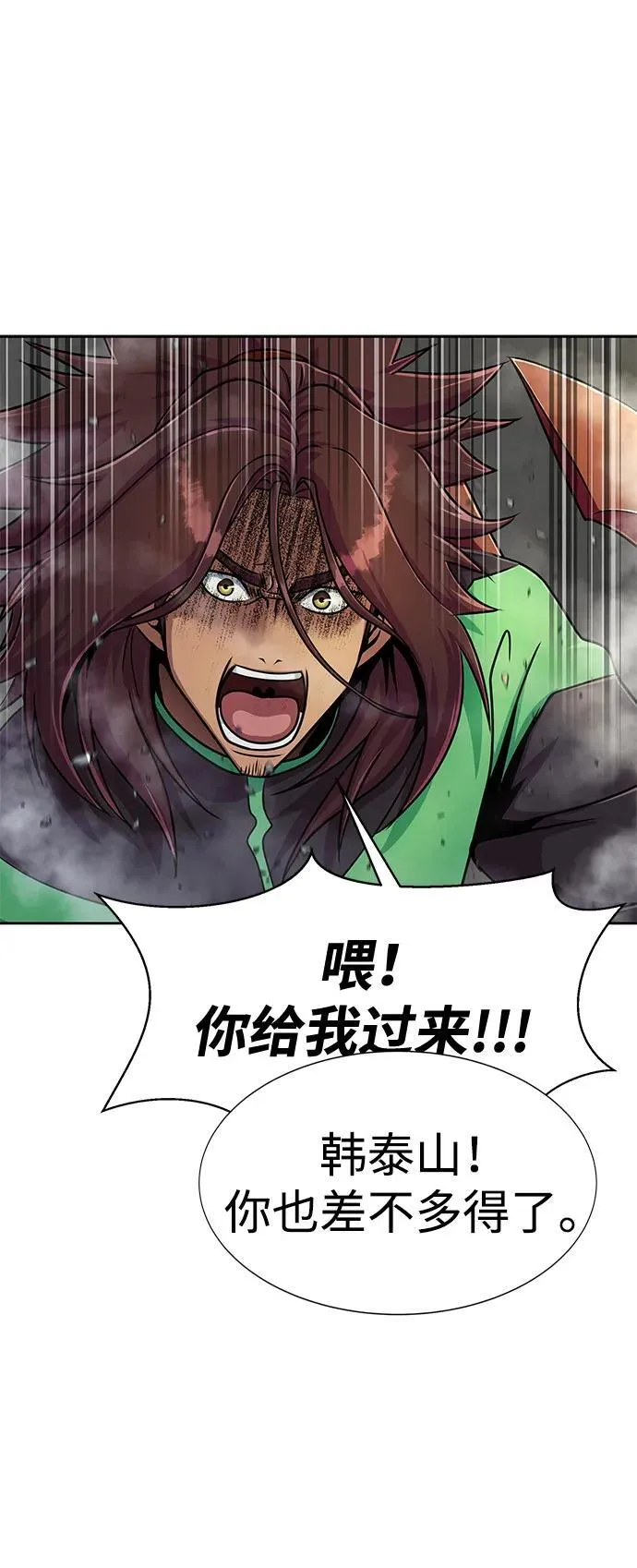 [第24话] 特别晋升28