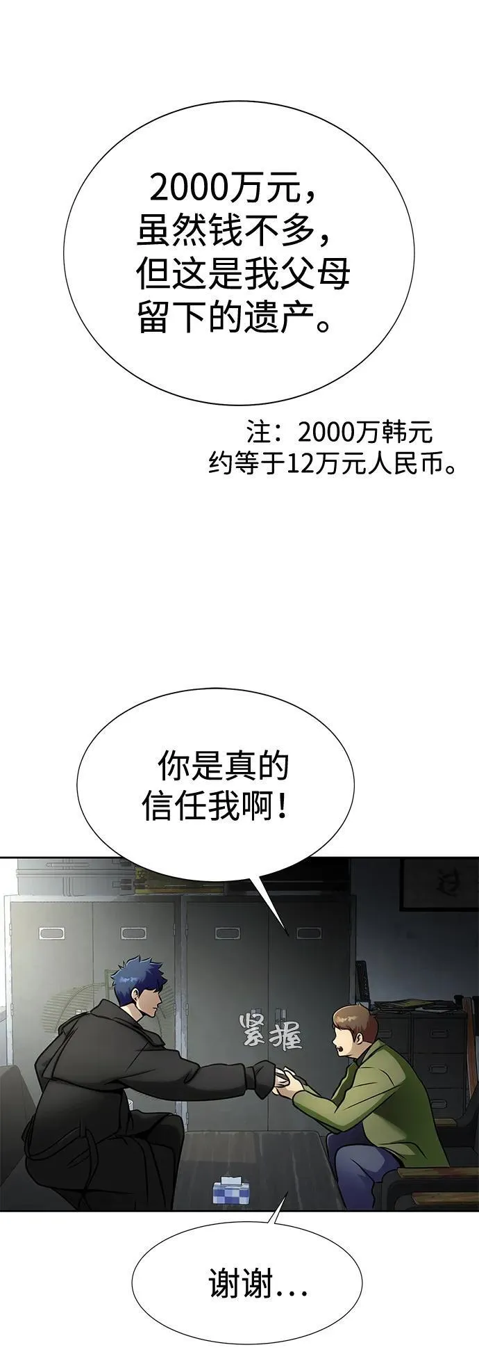 [第15话] 那家伙与铁匠13