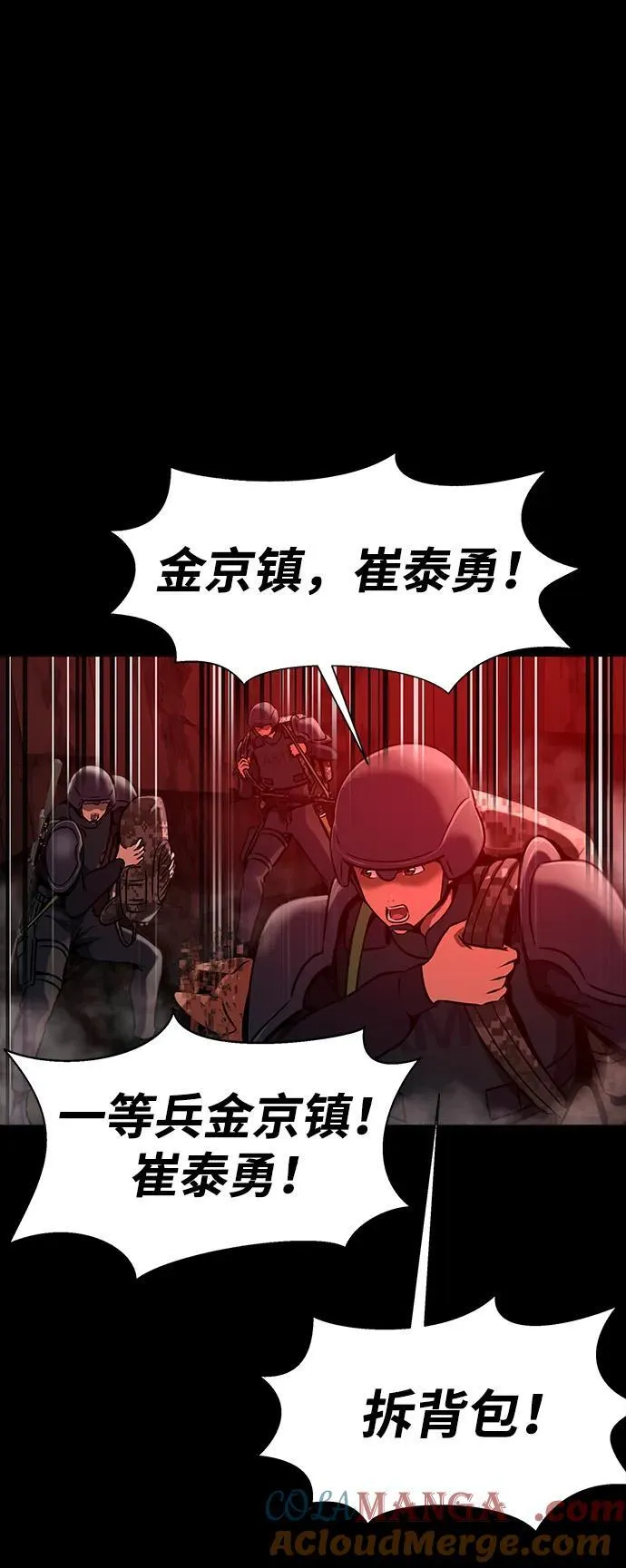 [第32话] 弱点20