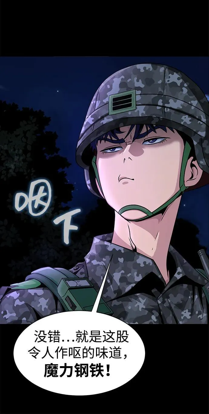 [第1话] 在军队重生的低级玩家161