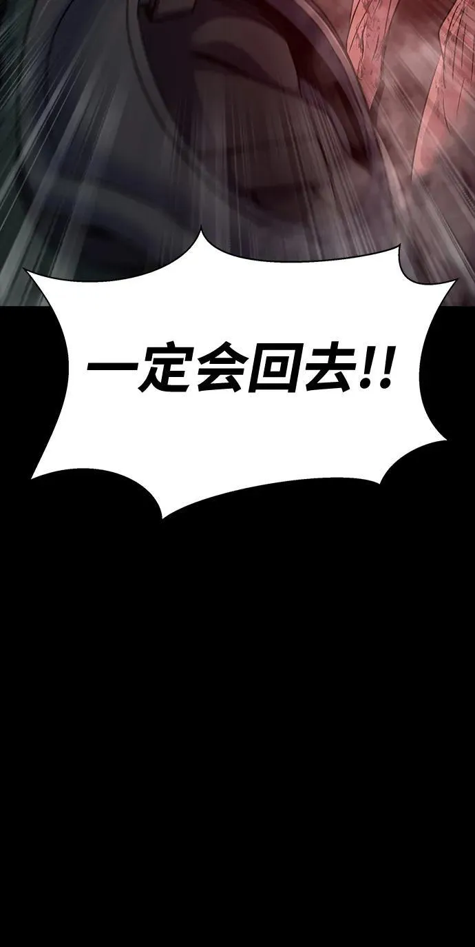 [第31话] 约定74