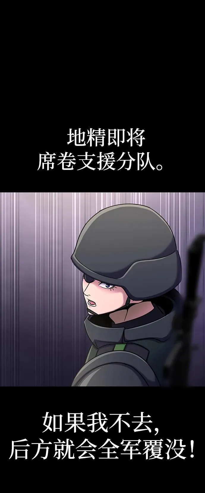 [第8话] 封锁梨泰湲传送门作战（2）93