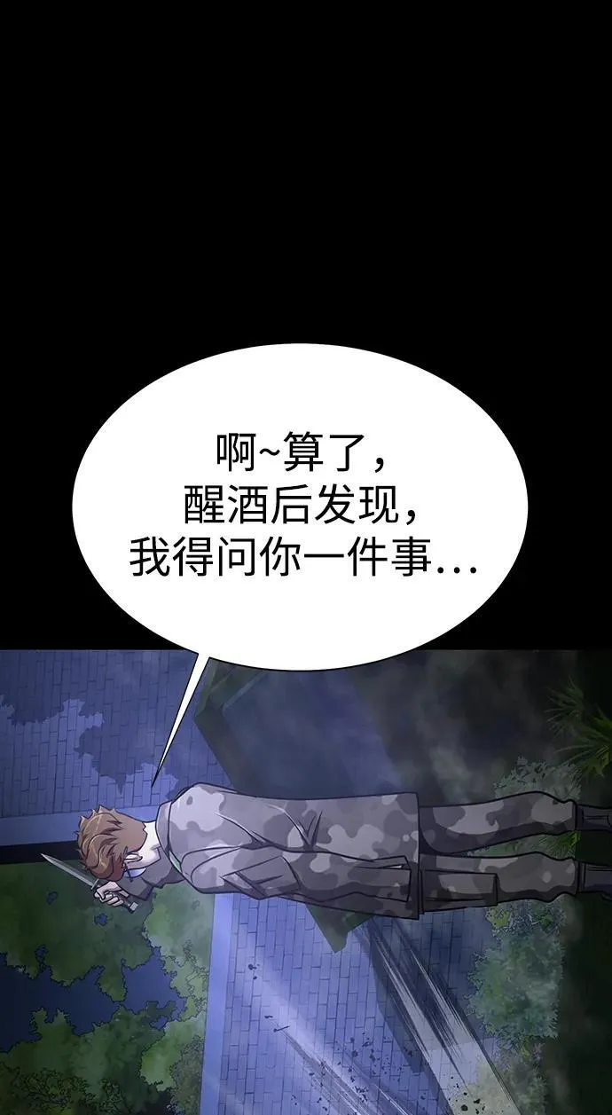 [第37话] 你笑的时候最可怕58