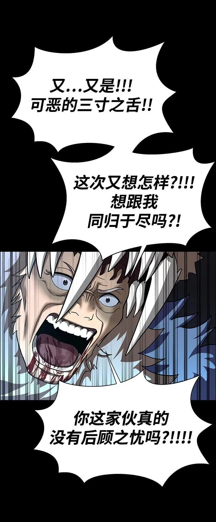 [第58话] 虚假的狂气VS真正的狂气93