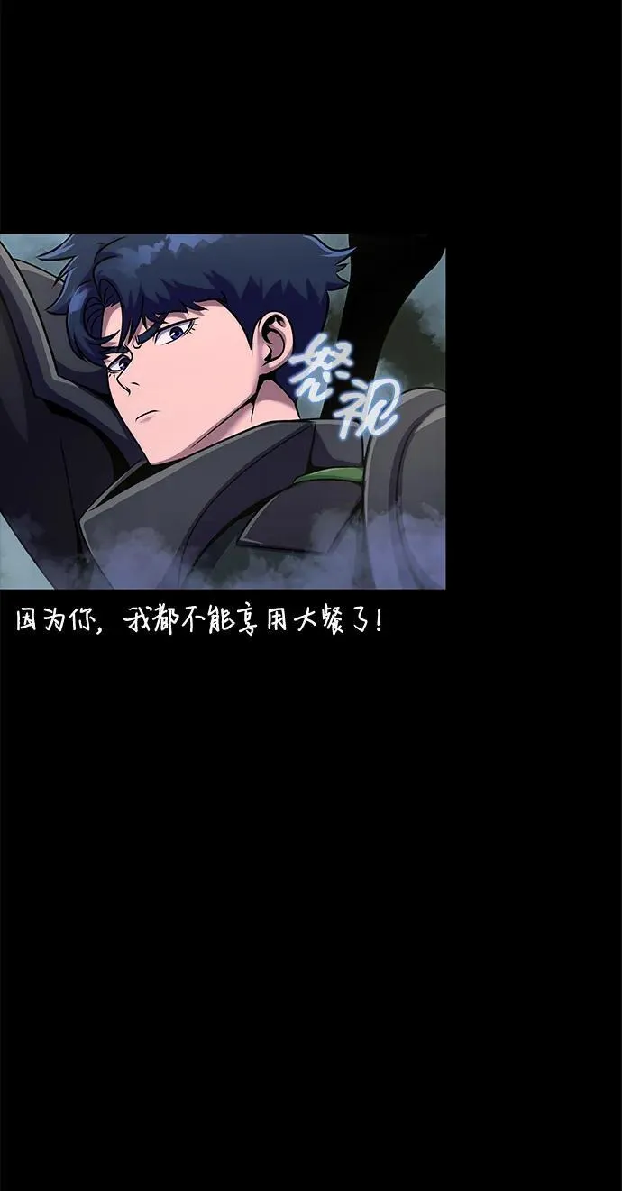 [第10话] 封锁梨泰湲传送门作战（4）11