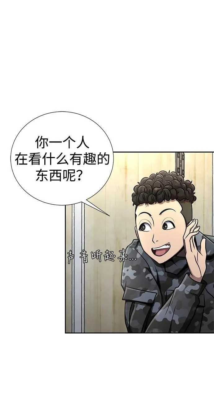 [第13话] 休假83