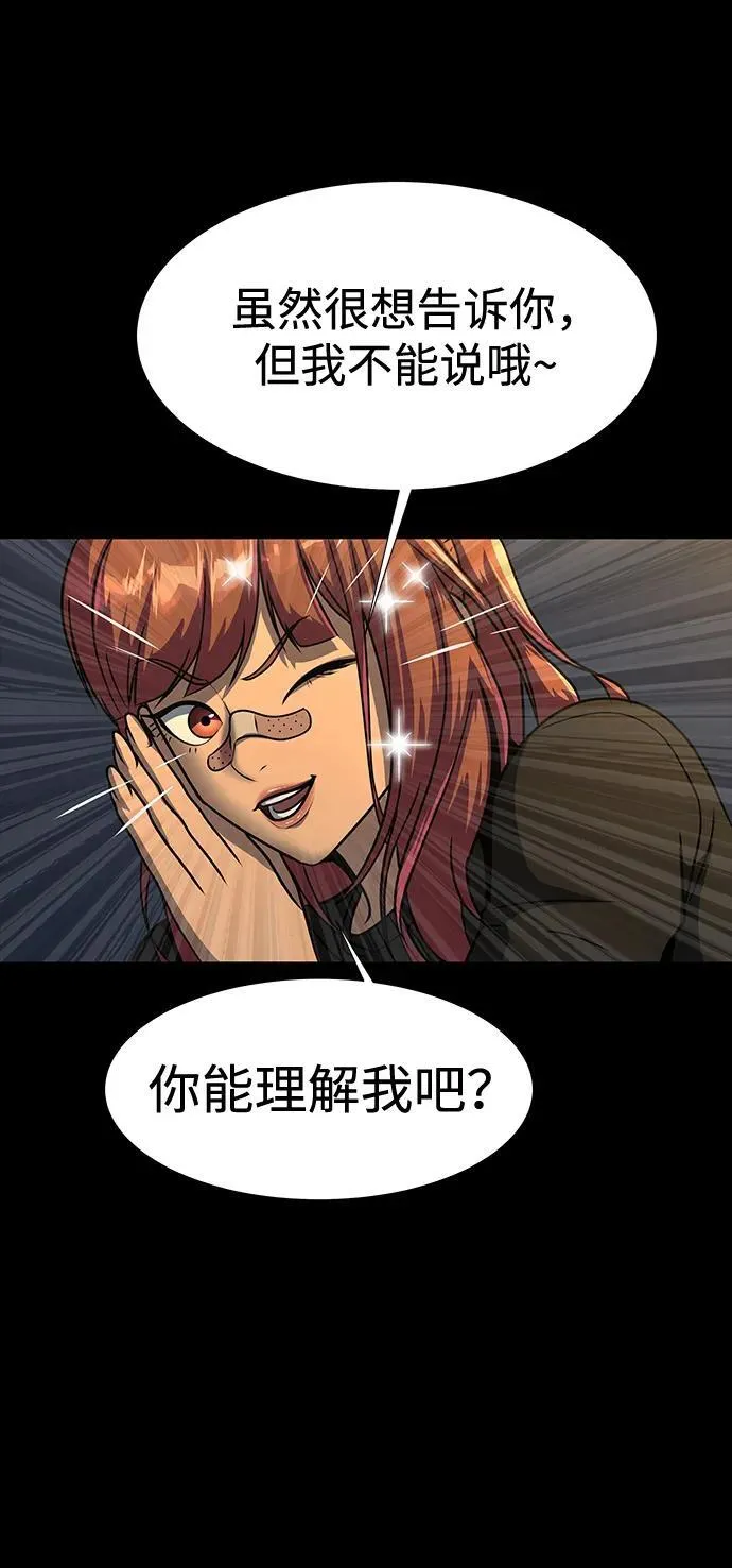 [第49话] 我能做的17