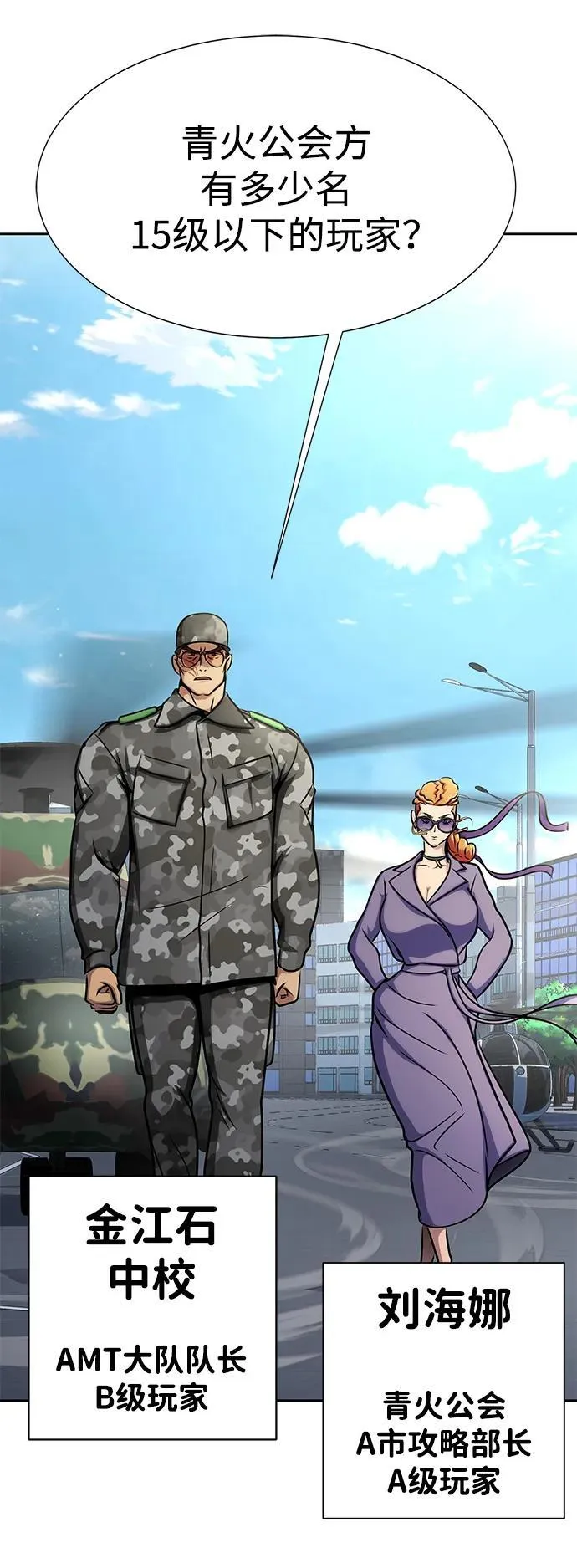 [第18话] 属性相克22