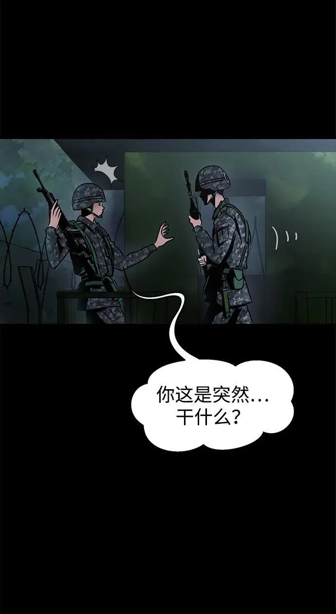 [第1话] 在军队重生的低级玩家126