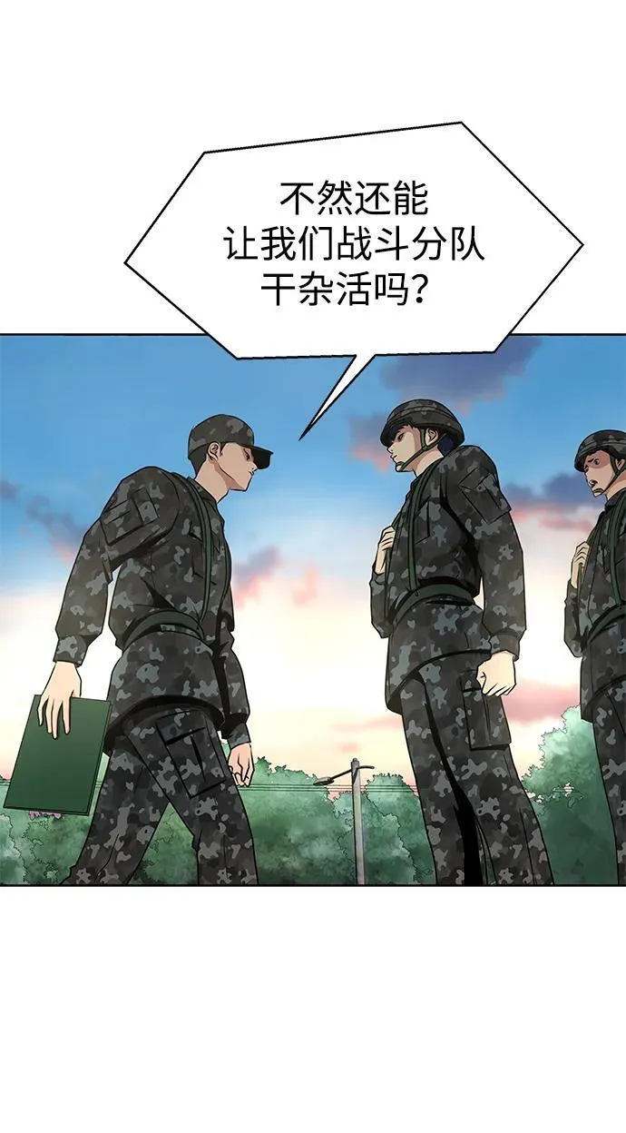 [第1话] 在军队重生的低级玩家69