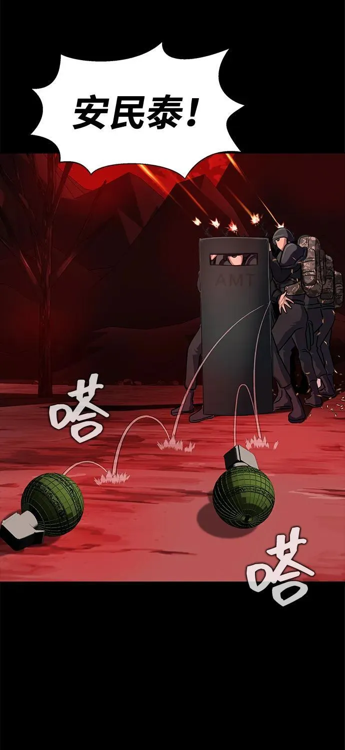 [第27话] 金汤匙之矛36