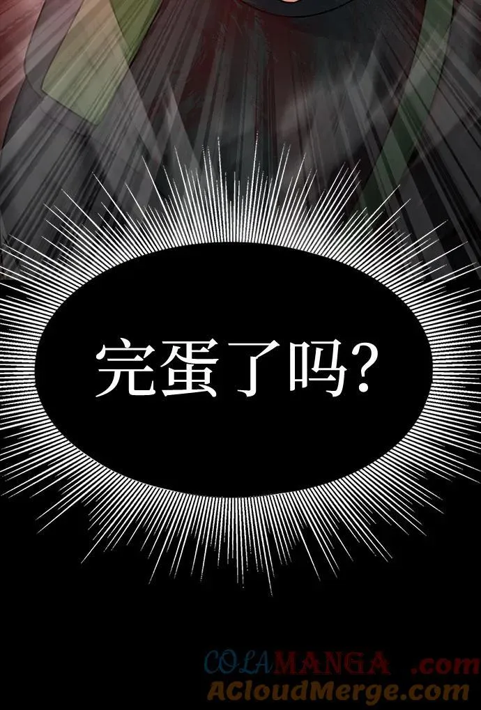 [第32话] 弱点132