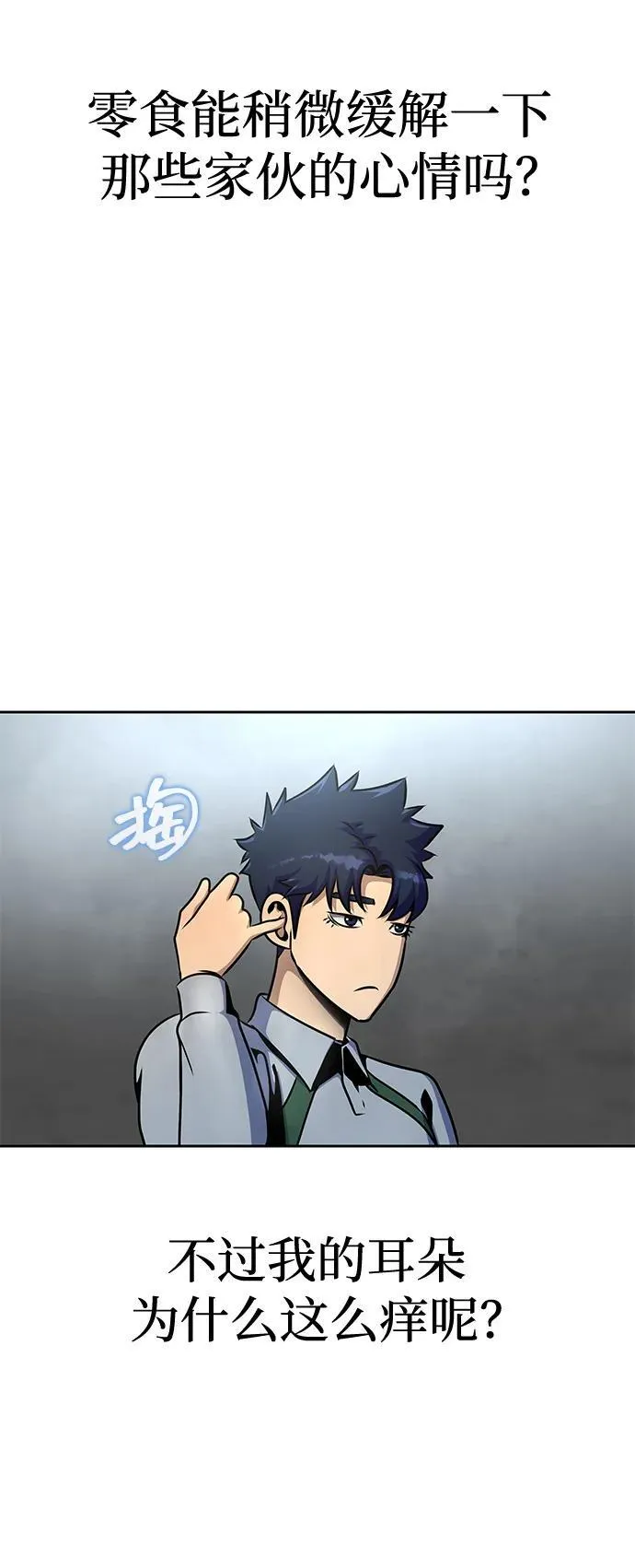 [第25话] 红色传送门35