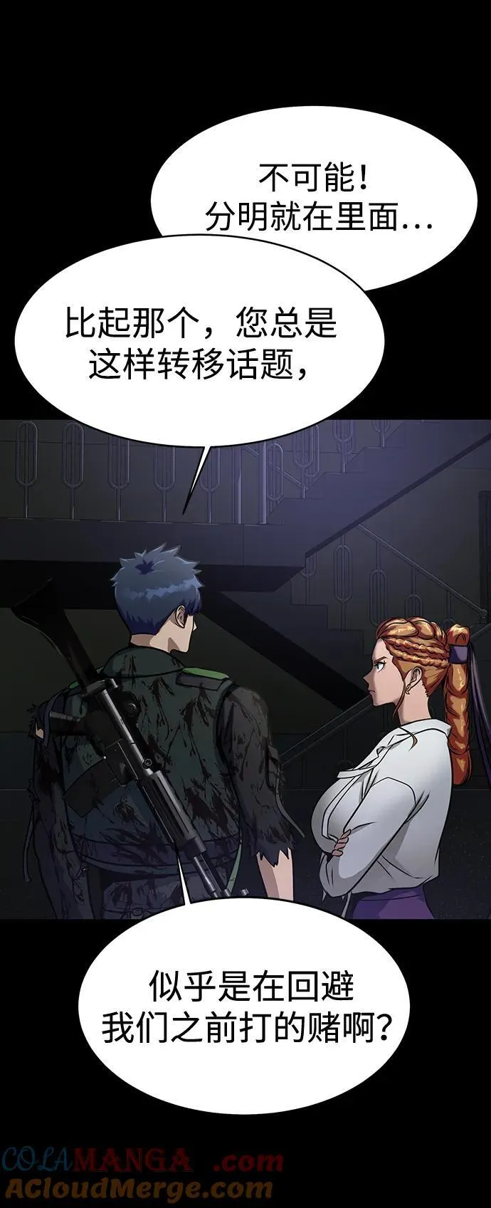 [第34话] 变化24