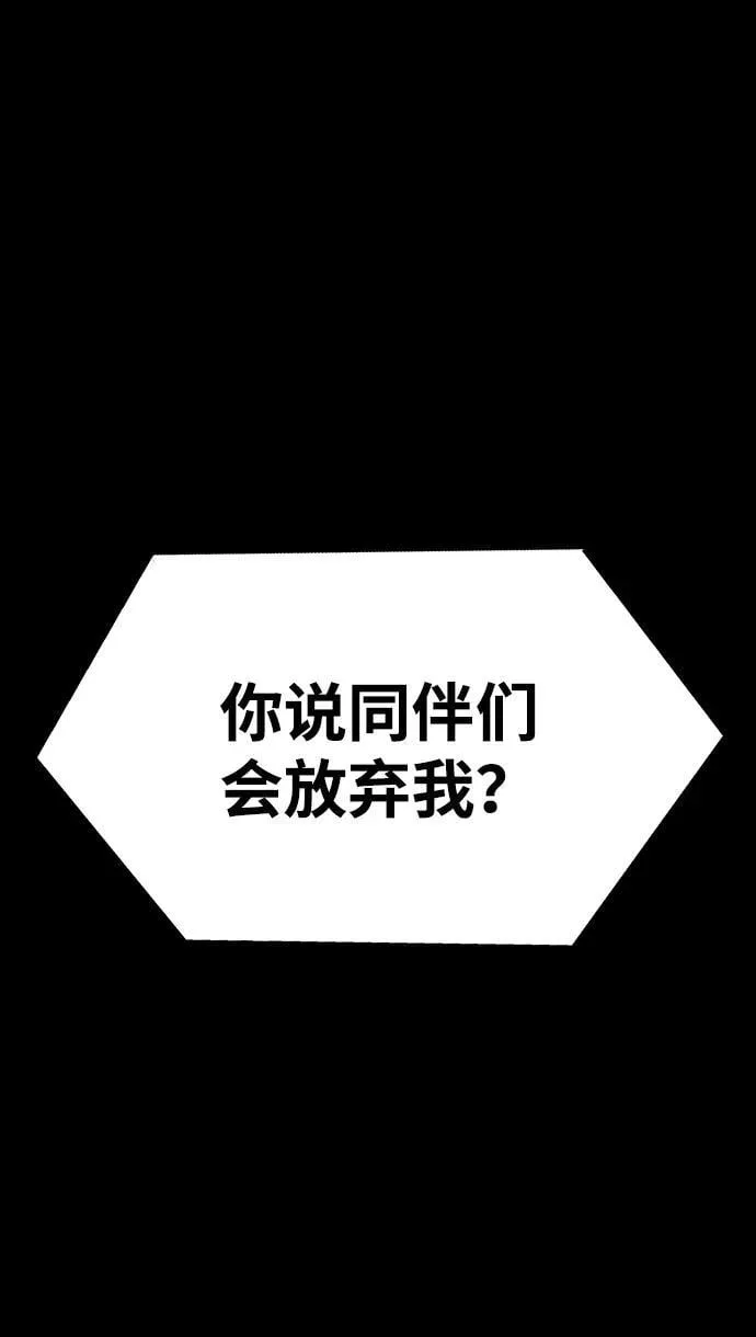 [第47话] 地狱火117