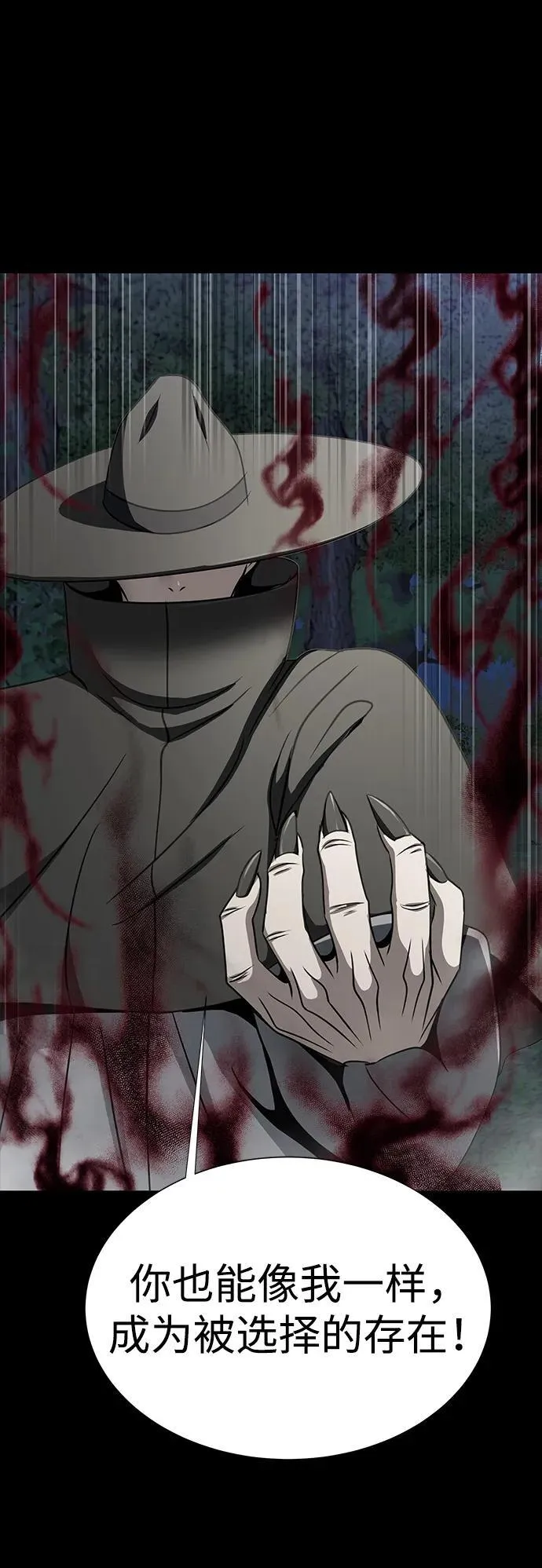 [第44话] 剑士的耻辱35