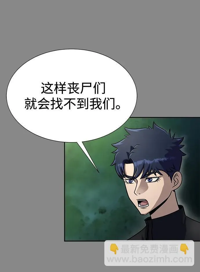 [第27话] 金汤匙之矛26