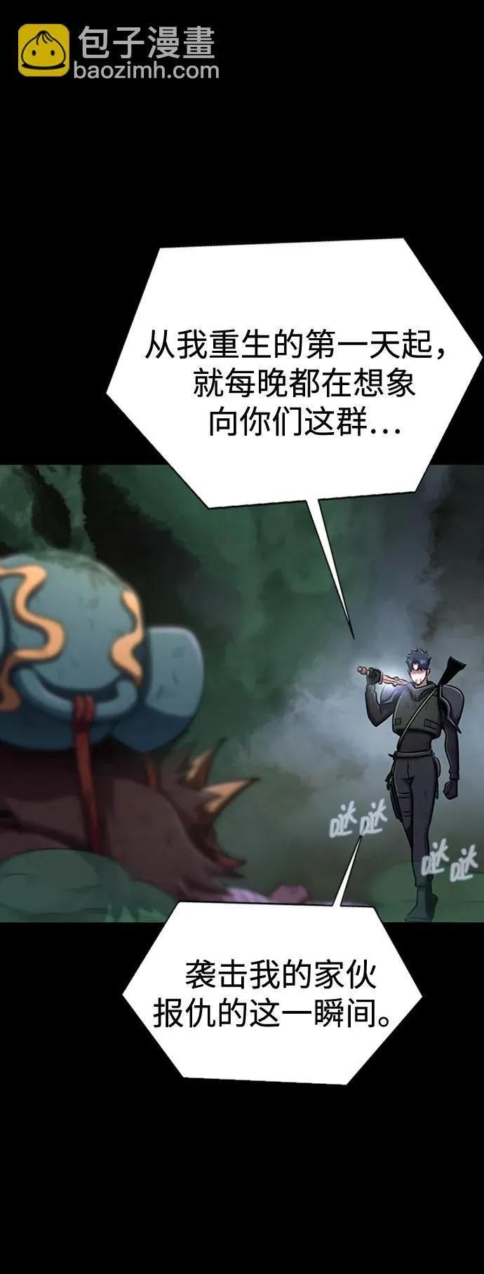 [第12话] PTSD59